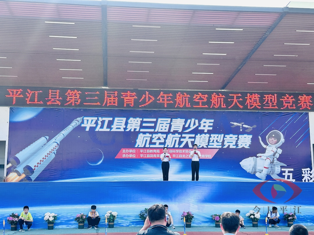平江县第三届青少年航空航天模型竞赛成功举办
