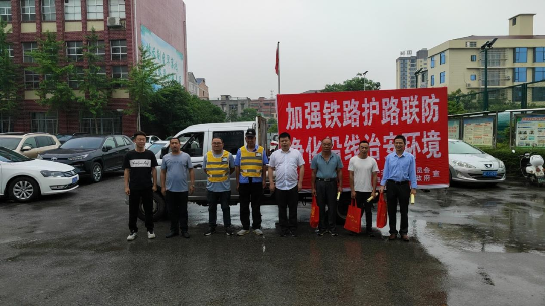 梅仙镇：开展爱路护路宣传，共筑平安铁路