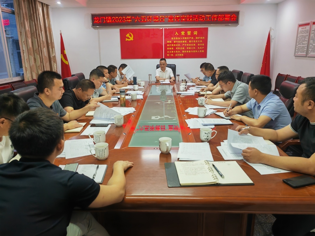 与自然共生，与发展同行 | 龙门镇开展六五环境日宣传活动