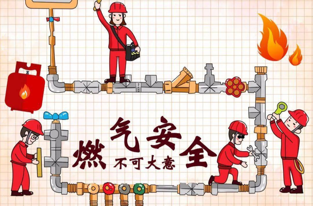 【燃气安全】梅仙镇致广大群众关于燃气使用安全的一封信