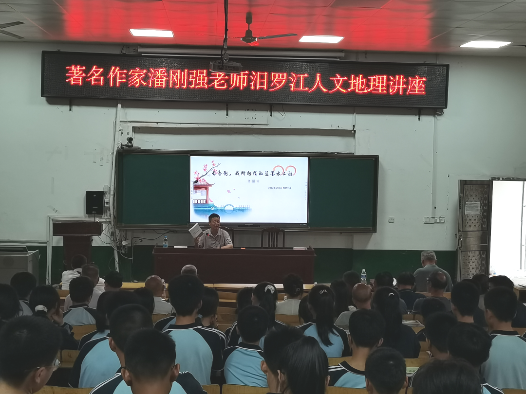 潘刚强先生文学创作讲座在长寿镇举行