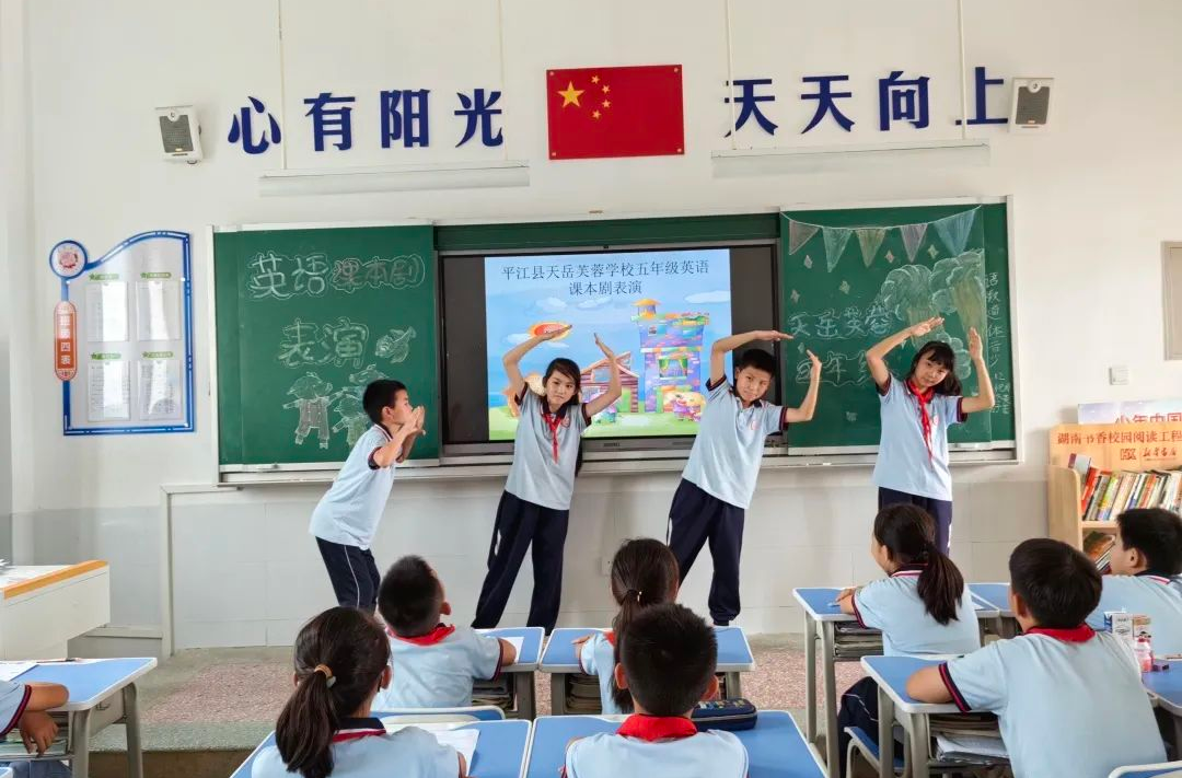 平江县天岳芙蓉学校：让语用实践在芙蓉园里遍地开花