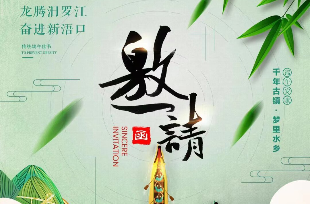 @所有人，请安全、有序、文明观赛！这篇龙舟赛倡议书请查收！