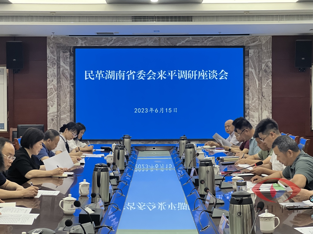 各民主党派省委会、省工商联和无党派人士一行来平调研