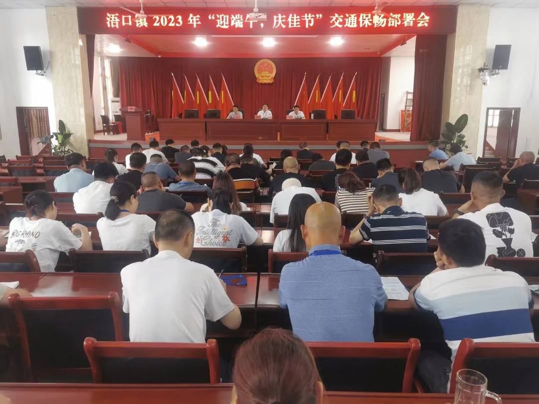“迎端午”“庆佳节”浯口镇政府严密部署“端午”节期间交通安保工作