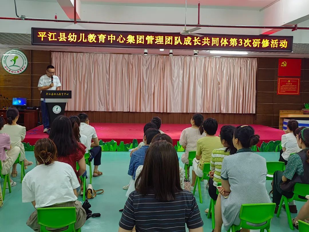 平江县幼儿教育中心：携知而归互分享，凝心聚力共成长