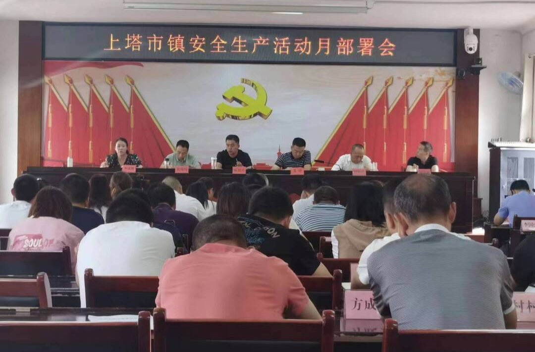 安全宣传“不打烊”筑牢生命“防护墙”——上塔市镇开展“安全生产月”活动
