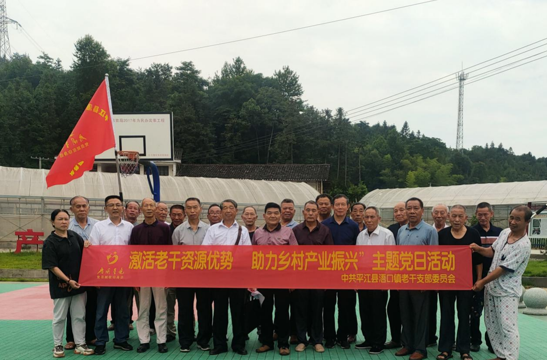浯口镇：激活老干资源优势 助力乡村产业振兴