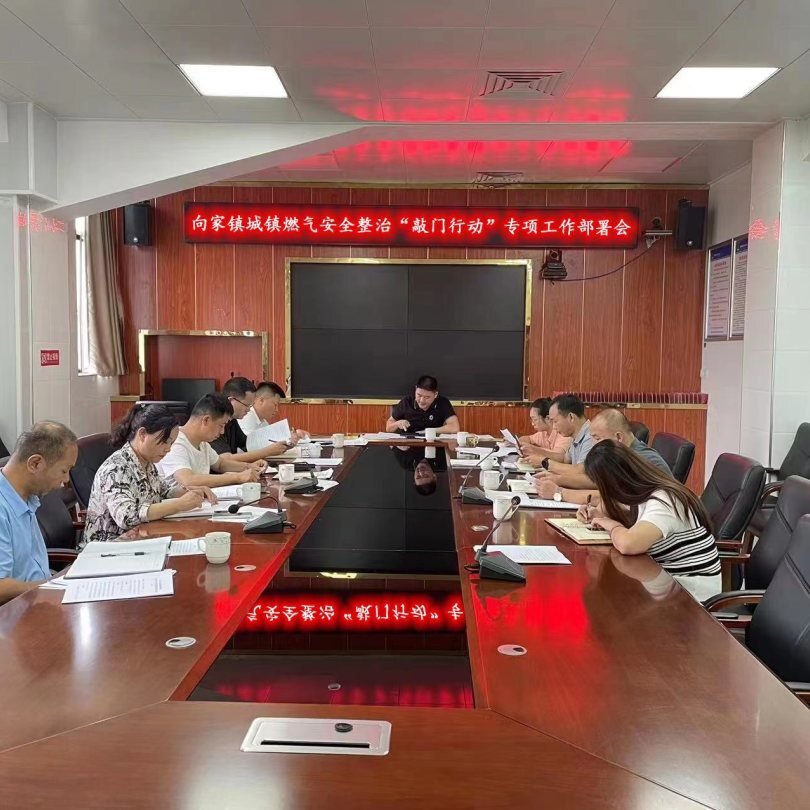 向家镇 紧绷燃气“安全弦” ,守护万家“瓶平安”
