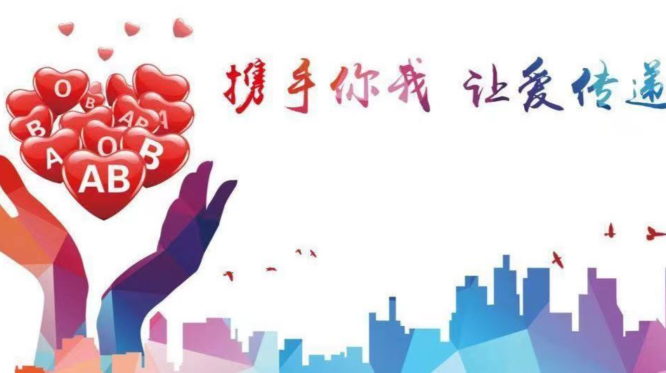 余坪镇：这份无偿献血倡议书，请您查收！