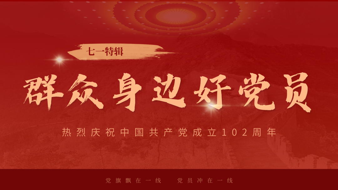 【长寿镇七一特辑】初心永向党，甘做党务人 ——方小平