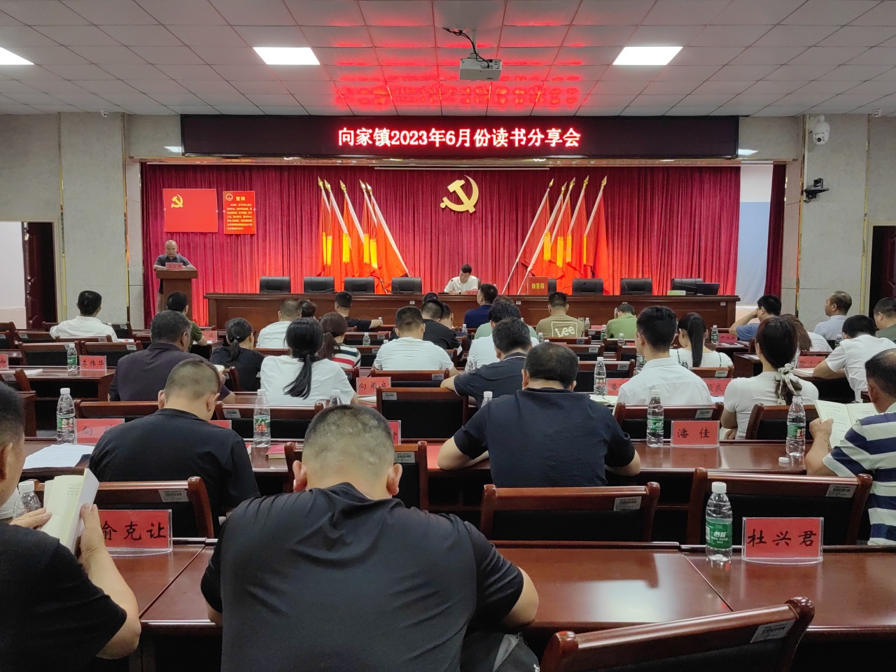 书香致远 浸润心灵 向家镇举办2023年6月份读书分享会