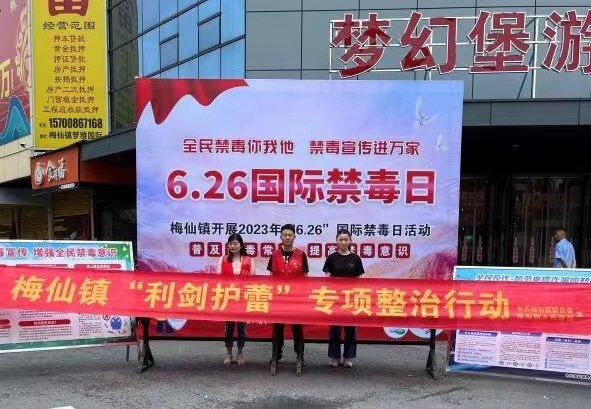 “利剑护蕾”进行时系列活动（九）——梅仙镇掀起夏季法治宣传行动热潮