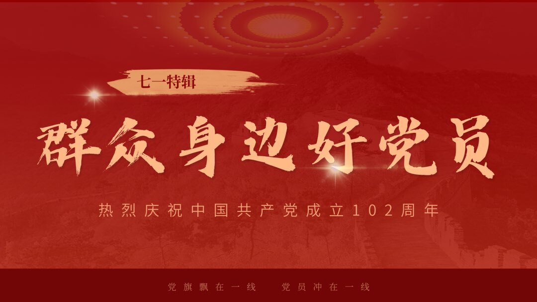 【长寿镇七一特辑】致敬群众身边好党员 吴元斌