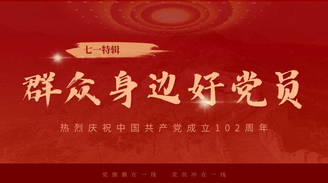 【长寿镇七一特辑】致敬群众身边好党员 ——吴光文