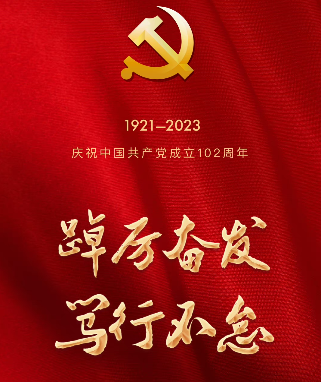 浯口镇“我是党员十带头”倡议书