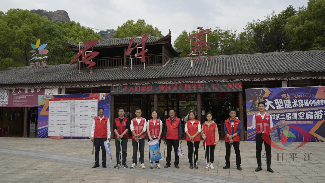 “五一”期间 石牛寨景区开展文明旅游正面引导活动