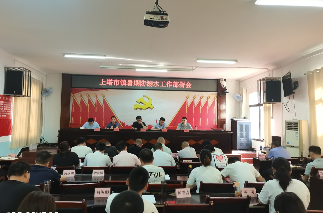 上塔市镇“利剑护蕾”进行时