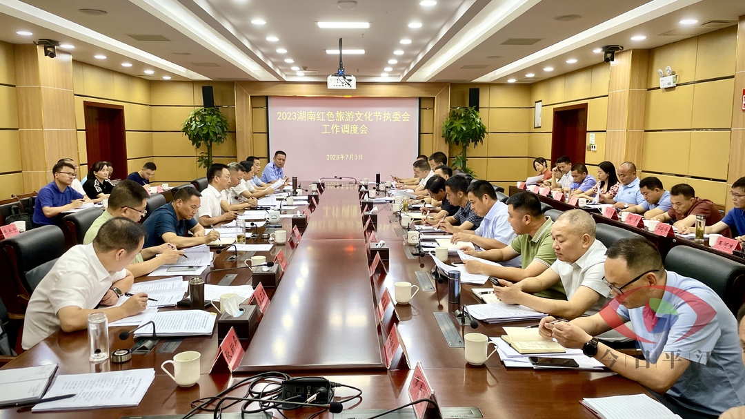 彭方建主持召开颐华城项目建设相关事项县长办公会