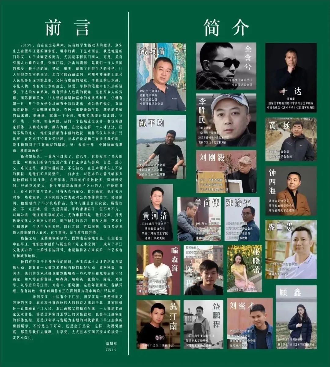 102幅！若问情深有几许？画不尽一江汨水！