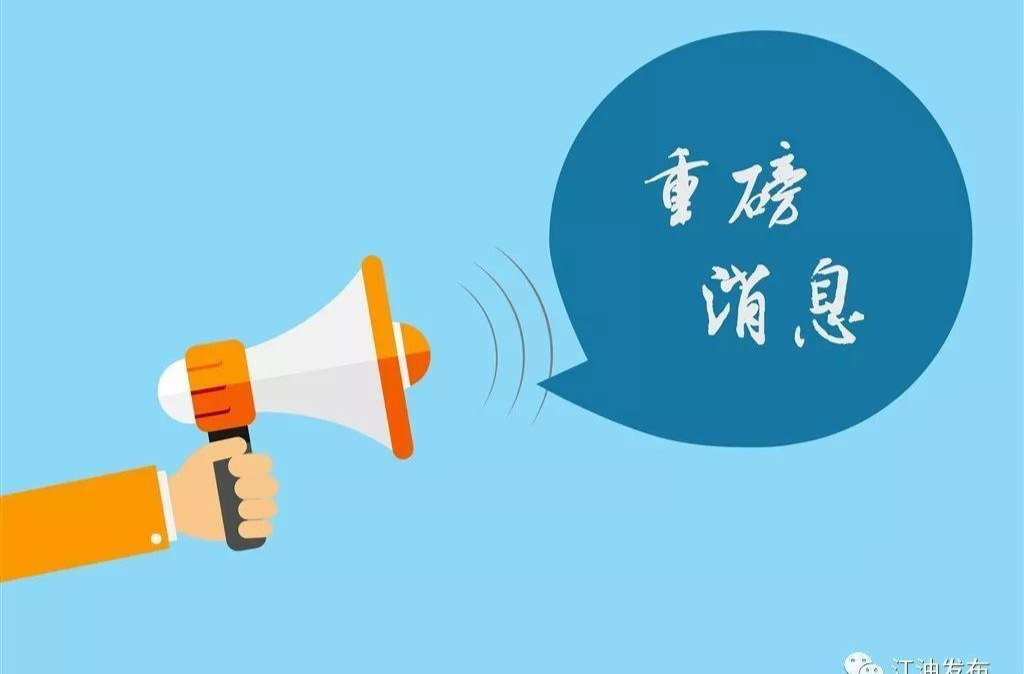 这三家企业有喜报！