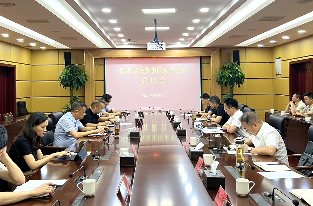 岳阳市农发集团来平洽谈合作事宜