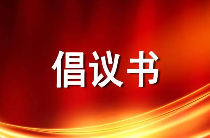 关于禁止未成年人骑乘电动车和驾驶机动车出行倡议书