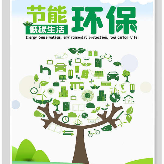 节能降碳 你我同行——致余坪广大居民朋友的倡议书