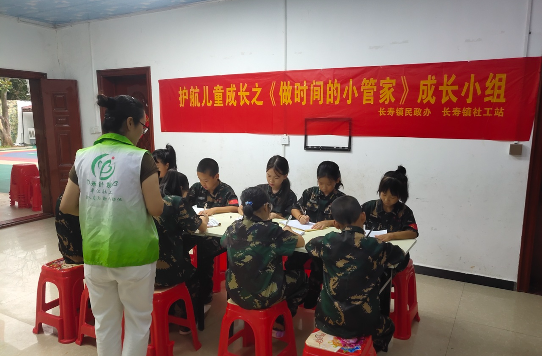 长寿镇社工站：护航儿童成长，做时间的小管家