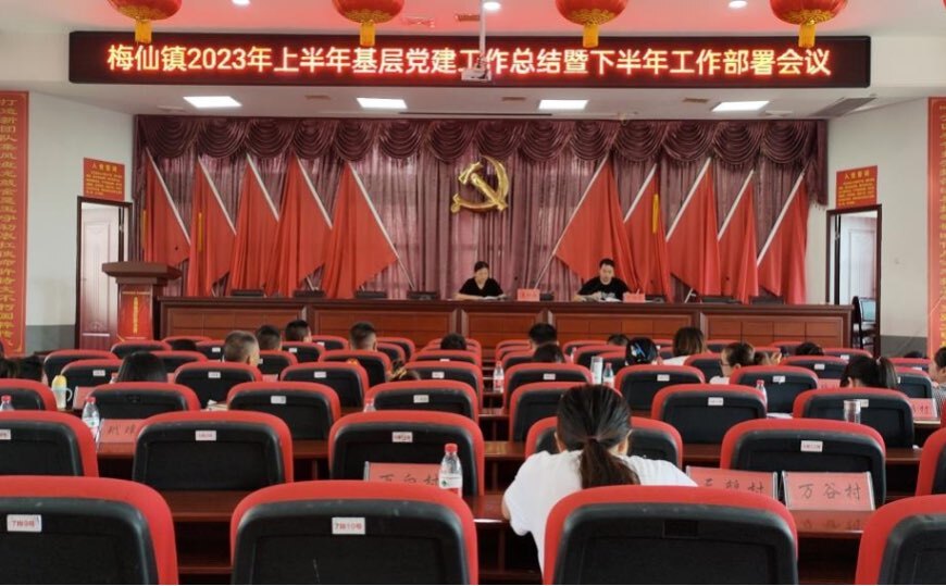 半年讲评晒成绩  明晰目标争一流