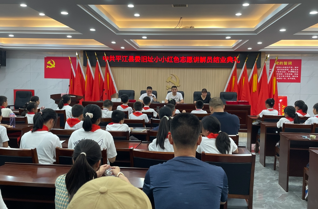 “小小红色志愿讲解员”即将上岗