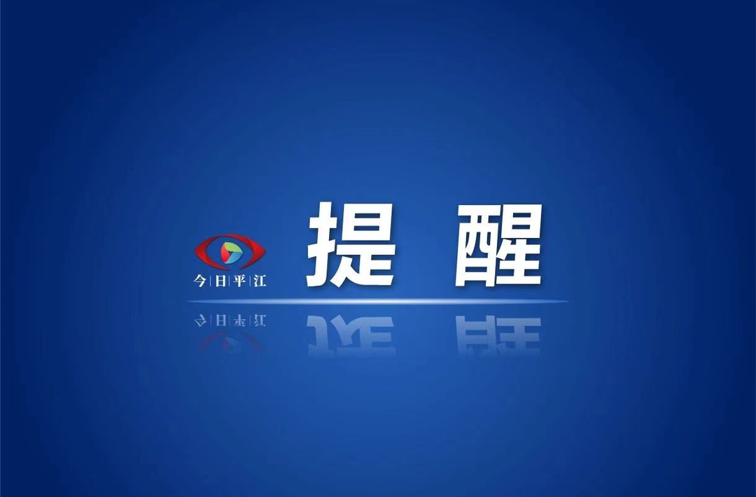 暴雨红色预警持续！ 收好这份避险指南，关键时刻能救命！