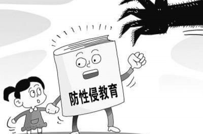 【利剑护蕾 守护成长】未成年人防性侵专题教育