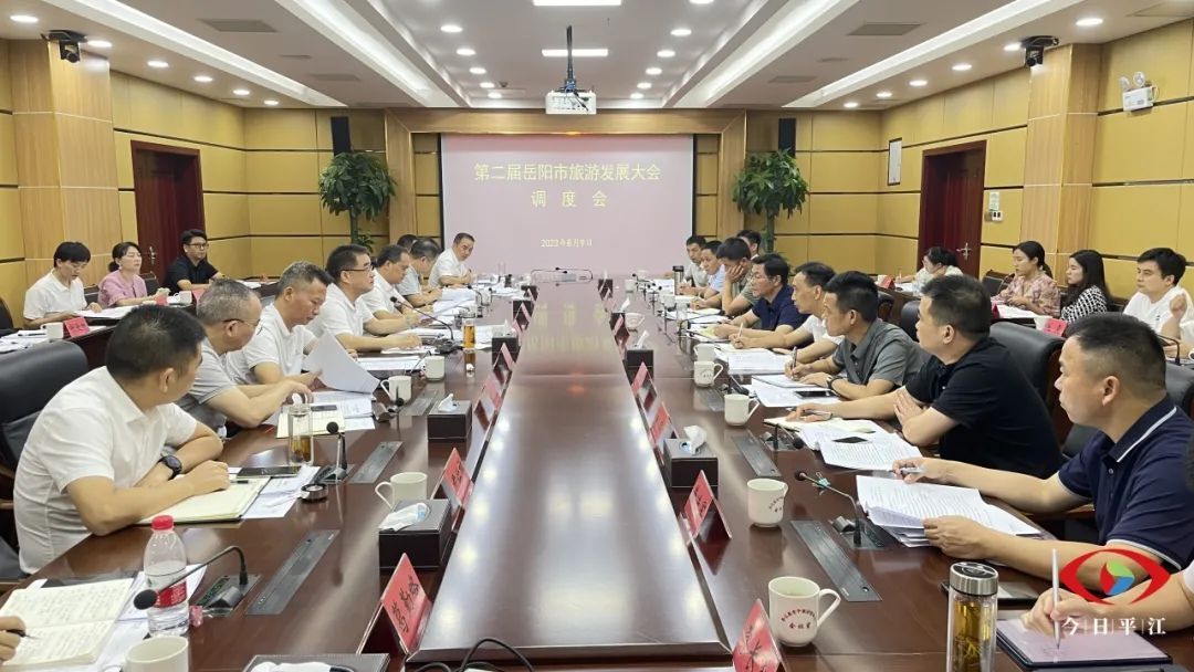 当好东道主，办好旅发会｜李勇调度督导旅发大会筹备工作