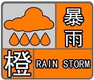 高温遇暴雨，这些健康知识你要知道！