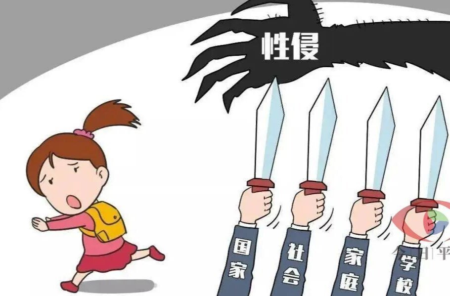 【利剑护蕾】未成年人保护普法宣传——远离性侵 呵护成长