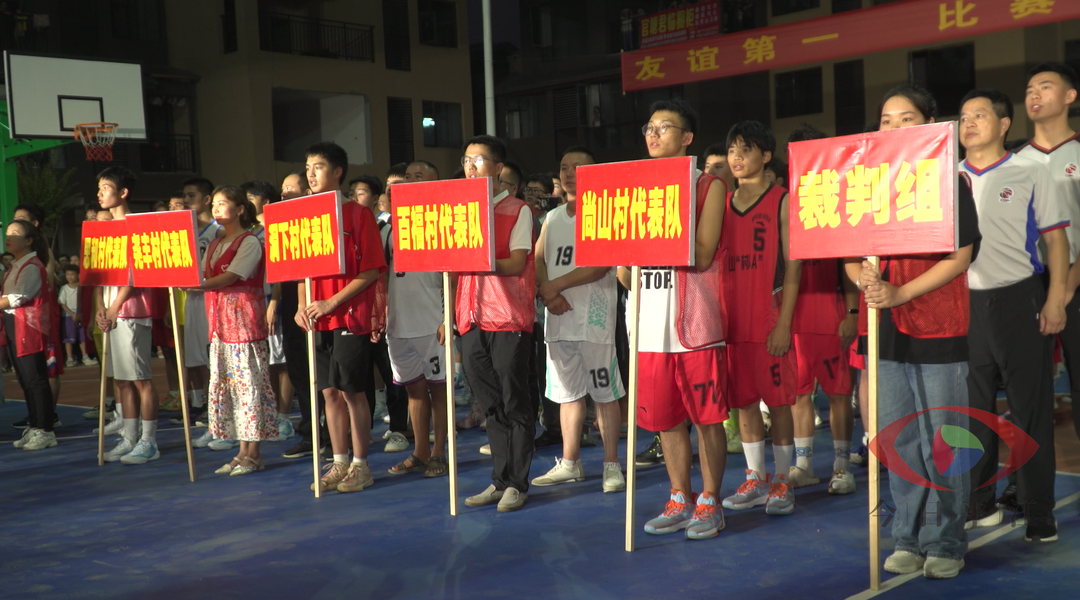福寿山镇首届“村BA”篮球赛开赛