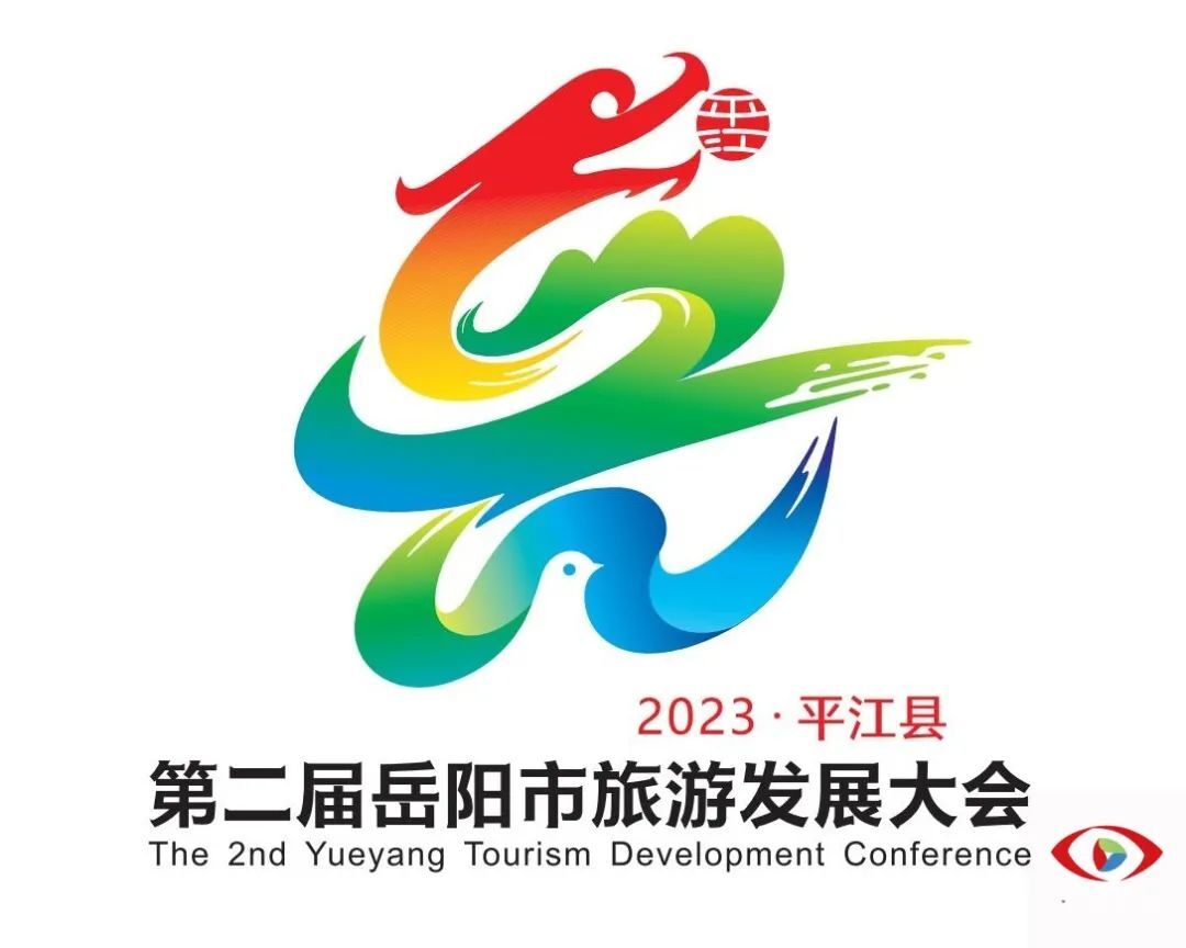 当好东道主，办好旅发会 I 岳旅旅相约游平平，大家一起找“平江”