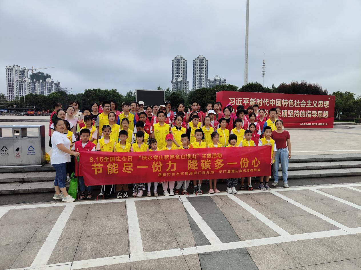 平江开展特色环保志愿者活动迎接首个全国生态日