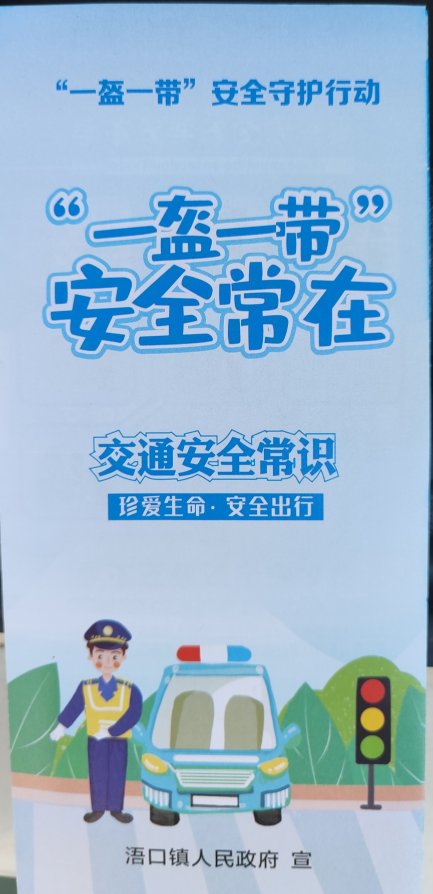 浯口镇：交通劝导员走村入户  面对面宣传交通安全