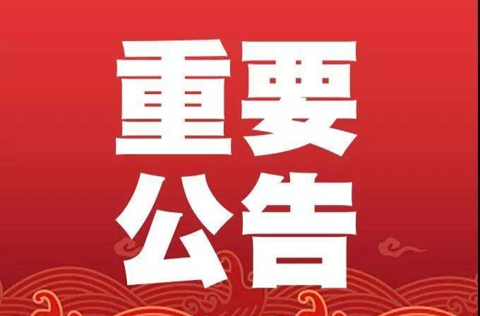 2023年南江集镇义务教育学校秋季招生方案发布 27至28日可申请