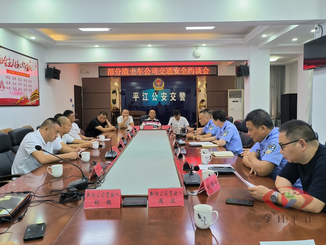 我县开展渣土车交通安全教育培训