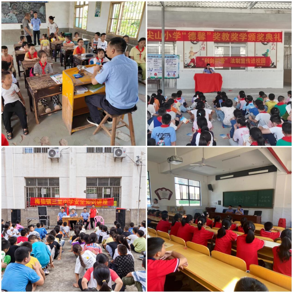 梅仙镇“利剑护蕾”进行时系列活动（十四）——开学第一课，法治进校园