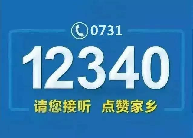 @所有加义居民 综治民调来啦，请大家一起为家乡点赞！