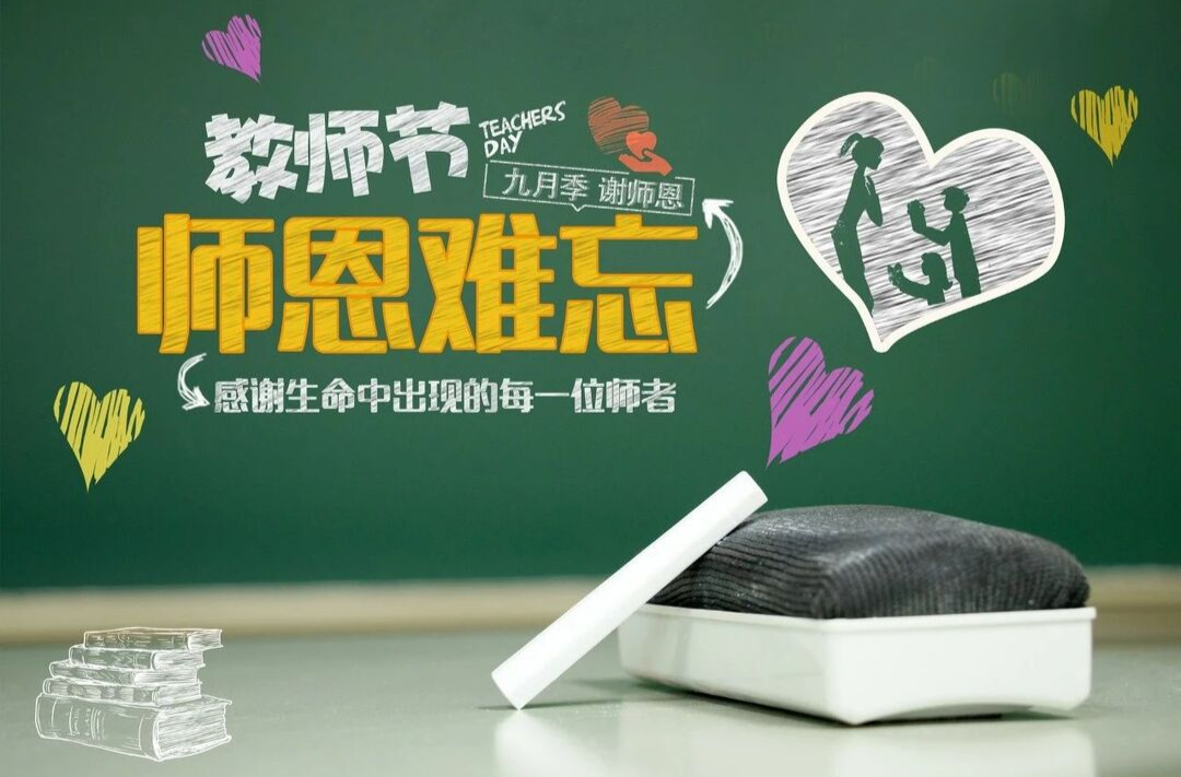 昂扬向上——三墩教育新气象