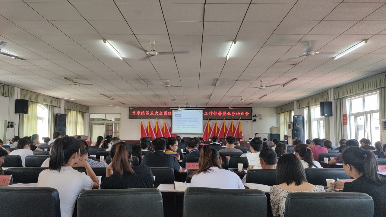@长寿人，第五次全国经济普查来了！这些内容你了解吗→