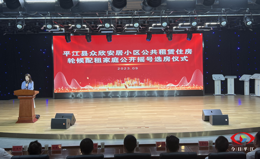 1040户摇号选房，众欣安居小区又将迎来新邻居