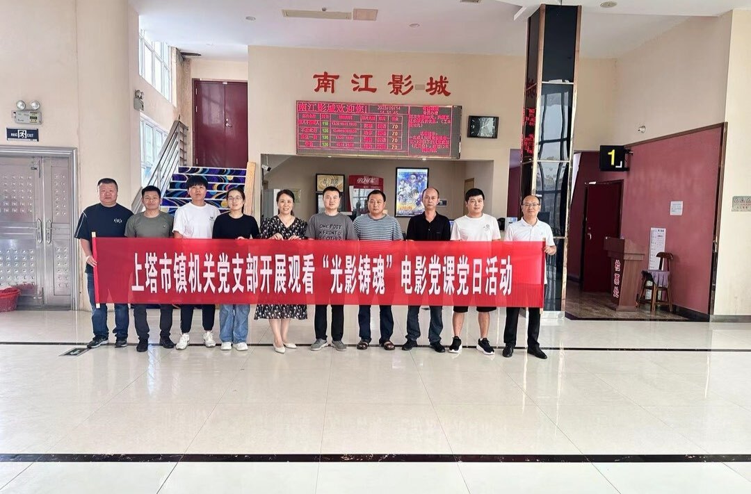 上塔市镇多形式开展网络安全宣传周活动