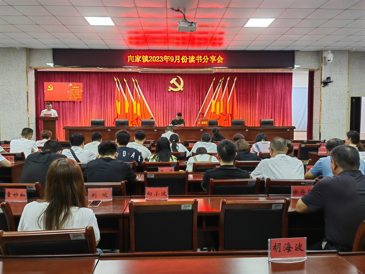 深耕阅读路，闻得百花香——向家镇举办2023年9月读书分享会