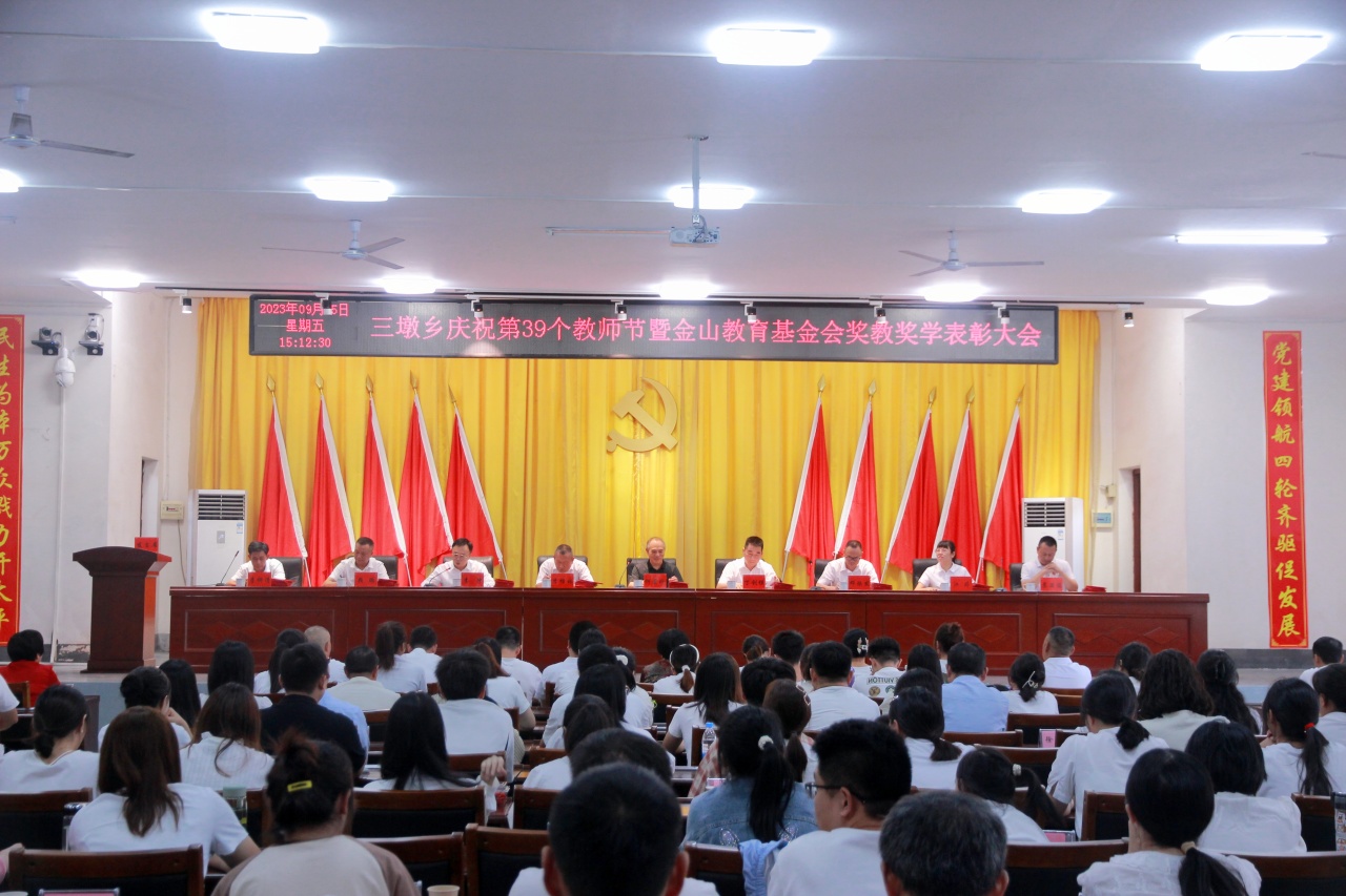 祝贺！“三墩乡2022-2023年度优秀师生”出炉了！